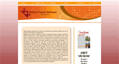 Desktop Screenshot of mpmadhyam.in